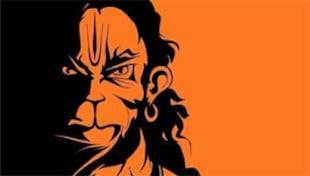 हनुमान के चेहरे से मुस्कान छीन कर, ये कौन सी स्याही पोत दी हमने ? हनुमान के चेहरे से मुस्कान छीन कर, ये कौन सी स्याही पोत दी हमने ?