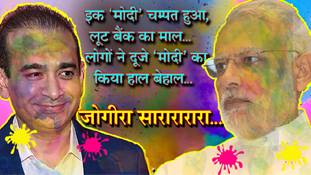 होली पर अगर ये जोगीरे नहीं पढ़े तो आपकी होली अधूरी है !