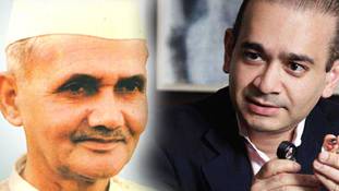 PNB से लोन तो प्रधानमंत्री लाल बहादुर शास्त्री ने भी लिया था...