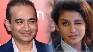 नीरव मोदी की साजिश और प्रिया की अदा ने लूटा हिंदुस्तान ! नीरव मोदी की साजिश और प्रिया की अदा ने लूटा हिंदुस्तान !