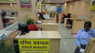 किसी भारतीय बैंक को कैसे लूटें?