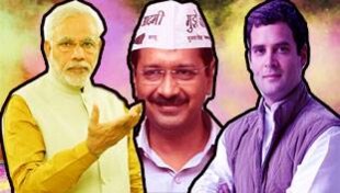 जानिये होली पर मोदी, राहुल और केजरीवाल के मन की बात.. जानिये होली पर मोदी, राहुल और केजरीवाल के मन की बात..