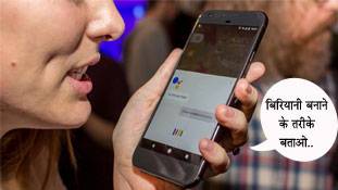 अब हिंदी में बोलेगा गूगल, ऐसे कर सकते हैं इंस्टॉल..