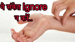 किडनी की बीमारी से पहले शरीर देता है ये 11 संकेत..