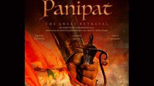 पद्मावत के बाद अब पानीपत का इंतजार करिए...