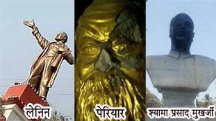 ये मूर्तियों की नहीं, देश की शामत आई है..