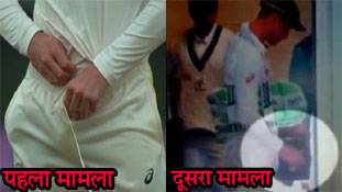 तो क्या जीत के लिए इस हद तक चली गयी है ऑस्ट्रेलियाई टीम !