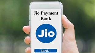 Jio Payment Bank हुआ लॉन्च, जानिए इसमें अकाउंट खोलना चाहिए या नहीं