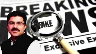 मसला 'फेक न्यूज़' का कम और 'फेक नैरेटिव' का ज़्यादा है