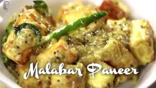 केरल के रहवासी पनीर से इतनी नफरत क्यों करते हैं ?