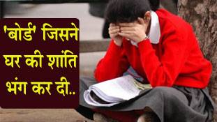 'मैं मेरिट में नहीं आई तो लगा जैसे परीक्षा में फेल हो गई'