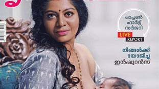 ब्रेस्ट फीडिंग अभियान और फेमिनिज्म की आड़ में 'कला' कमा गई