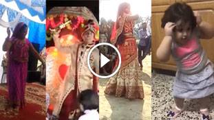 डांस करो और वायरल हो जाओ, बस यही है भारत का लेटेस्ट ट्रेंड..
