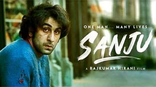 'संजू' बोले तो रणबीर कपूर ! 'संजू' बोले तो रणबीर कपूर !