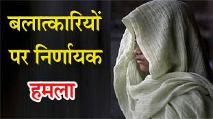 बच्चियों से रेप करने वालों को मिल रही है हर दूसरे दिन फांसी