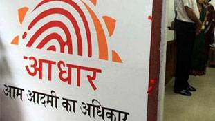क्‍या आधार बिना बताए हमारे फोन में घुस गया?