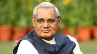 अटल बिहारी वाजपेयी की वसीयत भी उनकी महानता को दर्शाती है