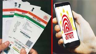 ऐसे हटाएं अपने बैंक अकाउंट और फोन नंबर से अपनी आधार कार्ड डिटेल्स