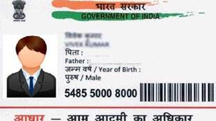 आधार की अनिवार्यता पर क्या कहता है सुप्रीम कोर्ट का आदेश