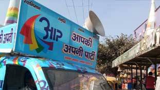 आखिर 'आप' के केजरीवाल नाम के लिए कब तक जूझते रहेंगे?