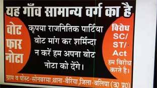 क्या NOTA वाले वोट भी बीजेपी के खाते में जाएंगे!