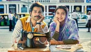 'सुई धागा' दर्शक मन में सकारात्मकता पैदा करती है 'सुई धागा' दर्शक मन में सकारात्मकता पैदा करती है