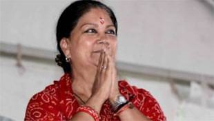 वसुंधरा राजे की इस गौरव यात्रा का क्या मतलब है? वसुंधरा राजे की इस गौरव यात्रा का क्या मतलब है?