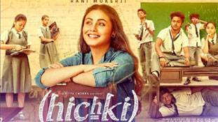 कोल्ड ड्रिंक, पॉपकॉर्न और नूडल लेकर बैठी चीनी ऑडियंस को भा गई है 'हिचकी'