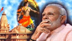 विधानसभा चुनाव नतीजों के बाद 'राम मंदिर कार्ड' का रंग बदलेगी बीजेपी! विधानसभा चुनाव नतीजों के बाद 'राम मंदिर कार्ड' का रंग बदलेगी बीजेपी!