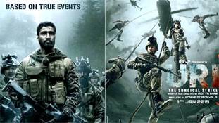 URI movie: 2016 में सर्जिकल 'स्ट्राइक देश' की जरूरत थी, 2019 में बीजेपी की मजबूरी! URI movie: 2016 में सर्जिकल 'स्ट्राइक देश' की जरूरत थी, 2019 में बीजेपी की मजबूरी!