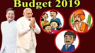 Union Budget 2019 में इनकम टैक्स छूट सबसे बड़ी खबर हो सकती है
