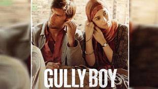 मुंबइया गुदड़ी के लाल की क्रांति है 'गली ब्वॉय'