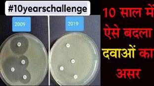 10 year challenge: बीमारियों का बदला हुआ चेहरा ज्‍यादा खतरनाक है