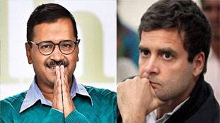राहुल गांधी की राजनीति केजरीवाल से प्रेरित लगती है...