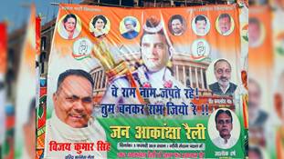 राहुल गांधी के अच्छे दिन और कांग्रेस के भगवान राम आ गए!