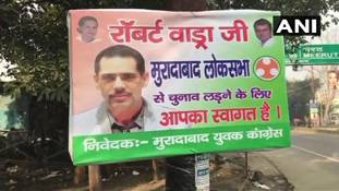 प्रियंका गांधी जिंदाबाद, रॉबर्ट वाड्रा मुरादाबाद ! प्रियंका गांधी जिंदाबाद, रॉबर्ट वाड्रा मुरादाबाद !