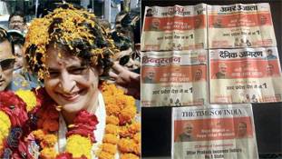 तो क्या प्रियंका यूपी के अखबारों को विज्ञापन दिलाती रहेंगी?