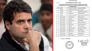 लोकसभा चुनाव में कांग्रेस के पहले 15 उम्मीदवारों में से कितने जीतेंगे? लोकसभा चुनाव में कांग्रेस के पहले 15 उम्मीदवारों में से कितने जीतेंगे?