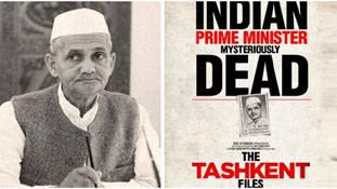 Tashkent Files: शास्त्री जी की मौत का राज़ हमेशा ही सवाल खड़े करता है Tashkent Files: शास्त्री जी की मौत का राज़ हमेशा ही सवाल खड़े करता है