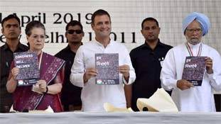 Congress Manifesto: कांग्रेस की घोषणाओं को सोशल मीडिया पर जुमला बना दिया गया Congress Manifesto: कांग्रेस की घोषणाओं को सोशल मीडिया पर जुमला बना दिया गया