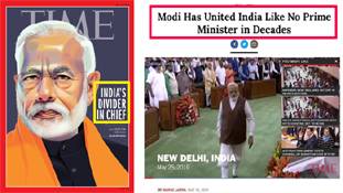 U-turn TIME : 'विभाजनकारी' मोदी अब 'जोड़ने' वाले लगने लगे !