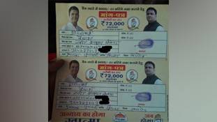 NYAY के नाम पर एमपी-राजस्थान की जनता के साथ कांग्रेस का 'अन्याय'!