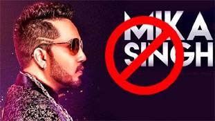Mika Singh न इधर के रहे, न उधर के? ये क्या मजाक है ! Mika Singh न इधर के रहे, न उधर के? ये क्या मजाक है !