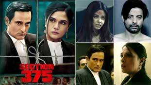 Section 375: जाने-अनजाने महिलाओं का अपमान करती अदूरदर्शी फिल्म Section 375: जाने-अनजाने महिलाओं का अपमान करती अदूरदर्शी फिल्म