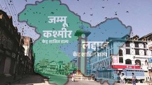 Explained: केंद्र शासित जम्मू-कश्मीर और लद्दाख में 31 अक्टूबर से क्या बदल गया Explained: केंद्र शासित जम्मू-कश्मीर और लद्दाख में 31 अक्टूबर से क्या बदल गया