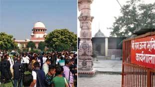 आखिर Supreme Court ने क्यों कहा - राम मंदिर वहीं बनेगा!