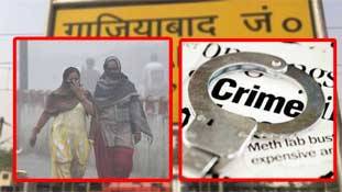 गाजियाबाद की प्रदूषित हवा में अपराध भी घुल गया है!