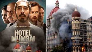 Hotel Mumbai: मुंबई हमले की वो दास्‍तान जो न्यूज चैनल ने नहीं दिखाई