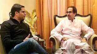 Maharashtra govt बनाने वाली कवायद में प्रशांत किशोर का क्या काम? Maharashtra govt बनाने वाली कवायद में प्रशांत किशोर का क्या काम?