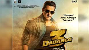 Dabangg 3 ईद पर रिलीज न कर पाने का अफसोस रहेगा सलमान खान को